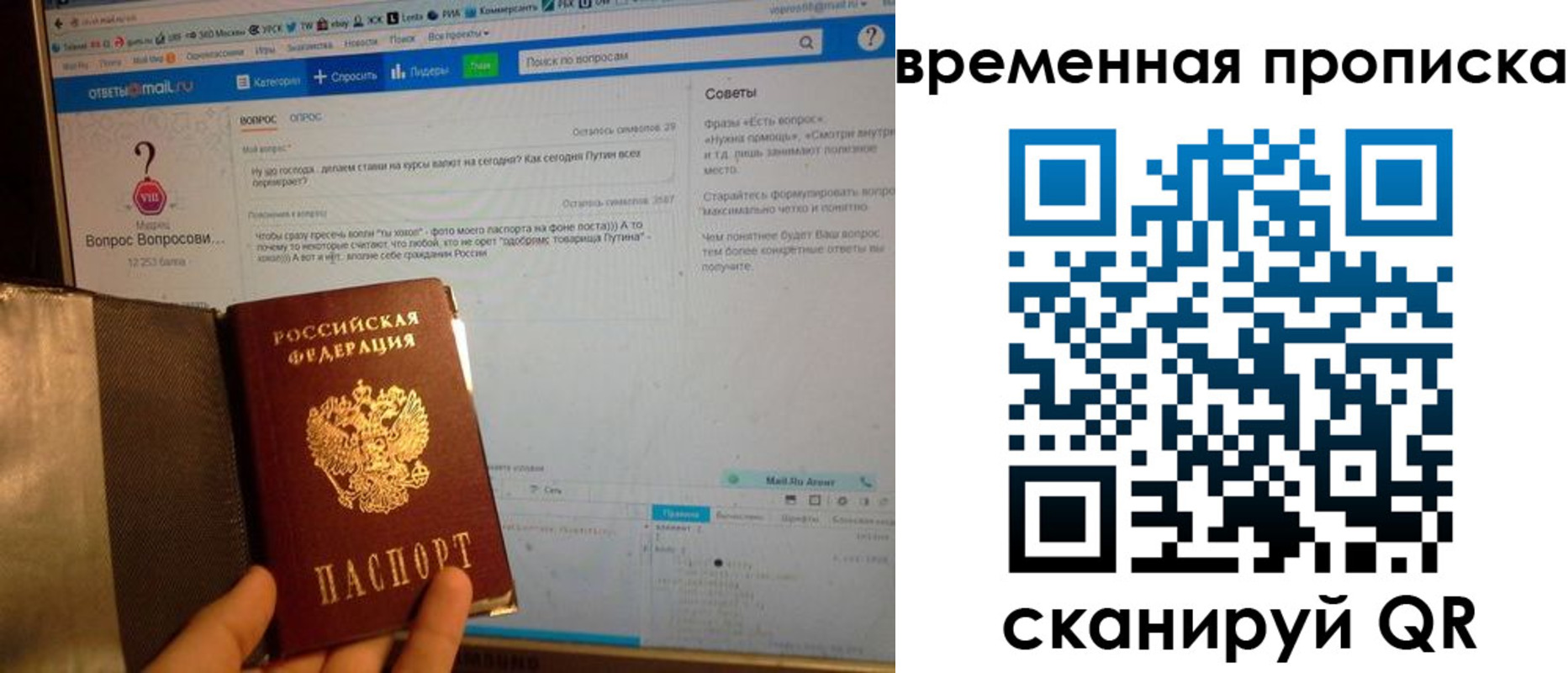 прописка от собственника в Кувандыке