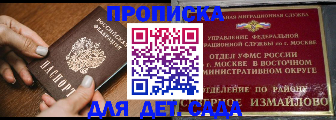 прописка для военкомата в Кувандыке