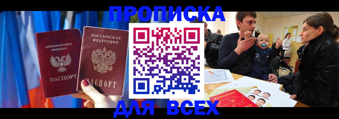 временная регистрация в квартире в Кувандыке