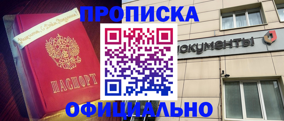 временная регистрация в квартире в Кувандыке