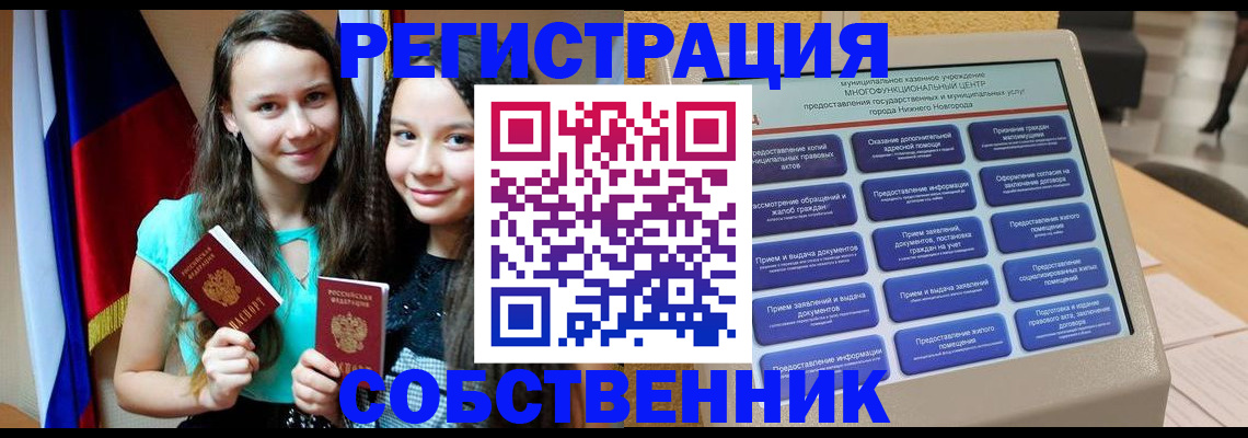регистрация для дет. сада в Кувандыке
