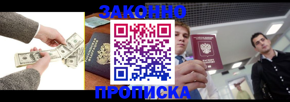 прописка иностранных граждан в Кувандыке