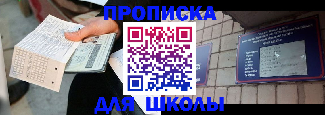 пропишу в квартире в Кувандыке