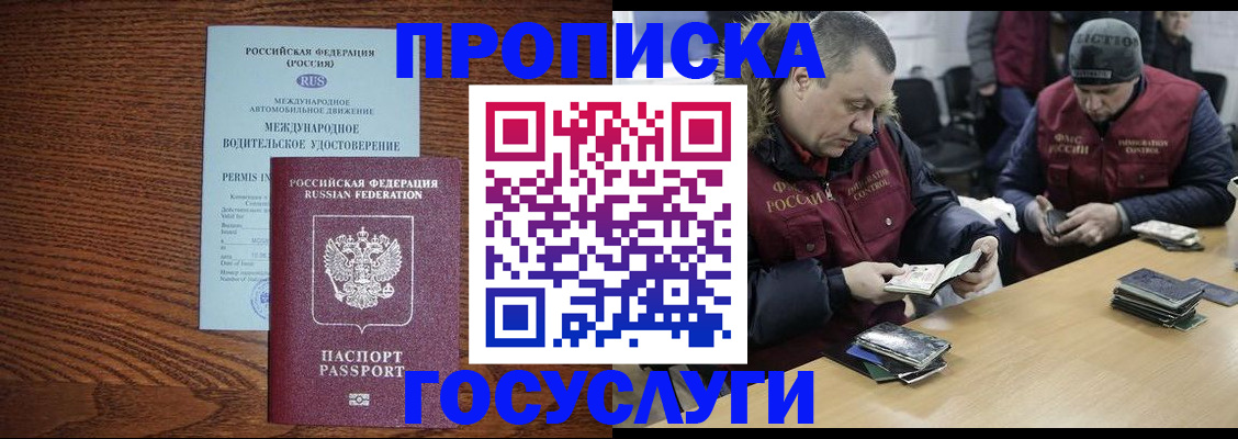 прописка в квартире в Кувандыке